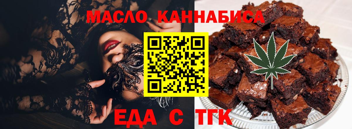 Вышний Волочёк  Cannafood марихуана  Вход с VPN 