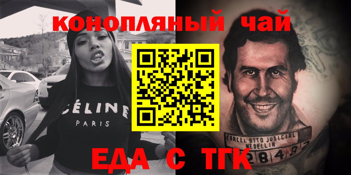 Canna-Cookies конопля Вышний Волочёк