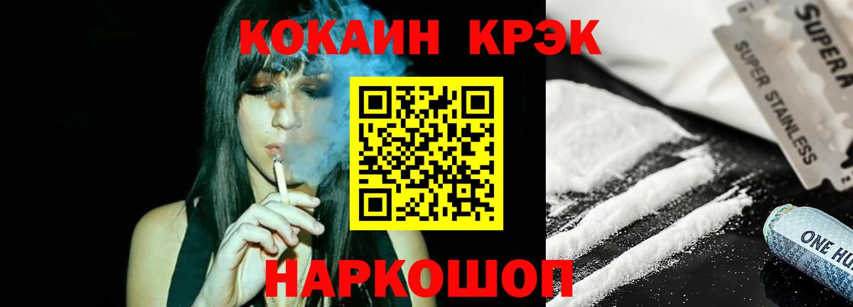 Вышний Волочёк  COCAIN Колумбийский  Вход с VPN  Cocaine 98% 