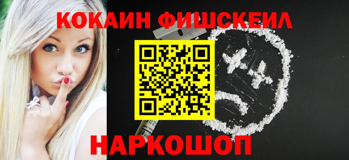 КОКАИН 97% Вышний Волочёк