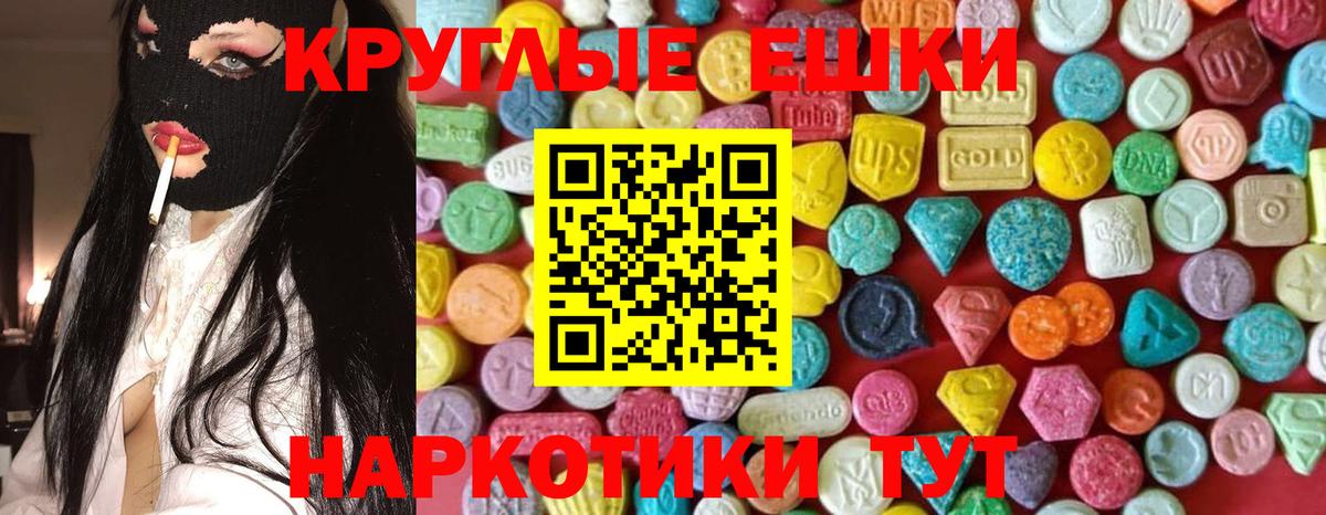 Ecstasy Дубай  Экстази TESLA  ЭКСТАЗИ  Вышний Волочёк  Вход с VPN 