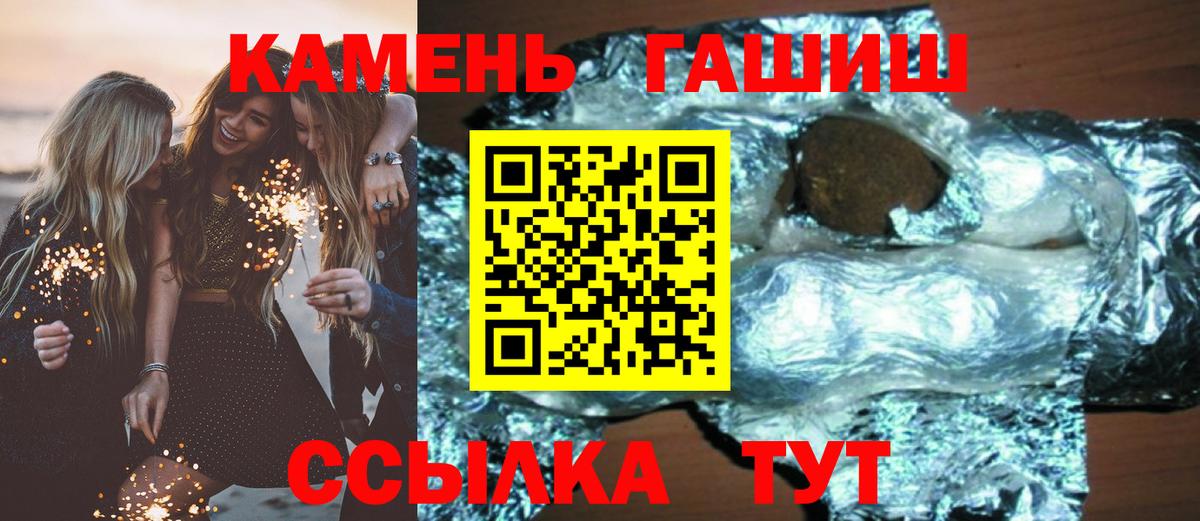 Гашиш гашик Вышний Волочёк