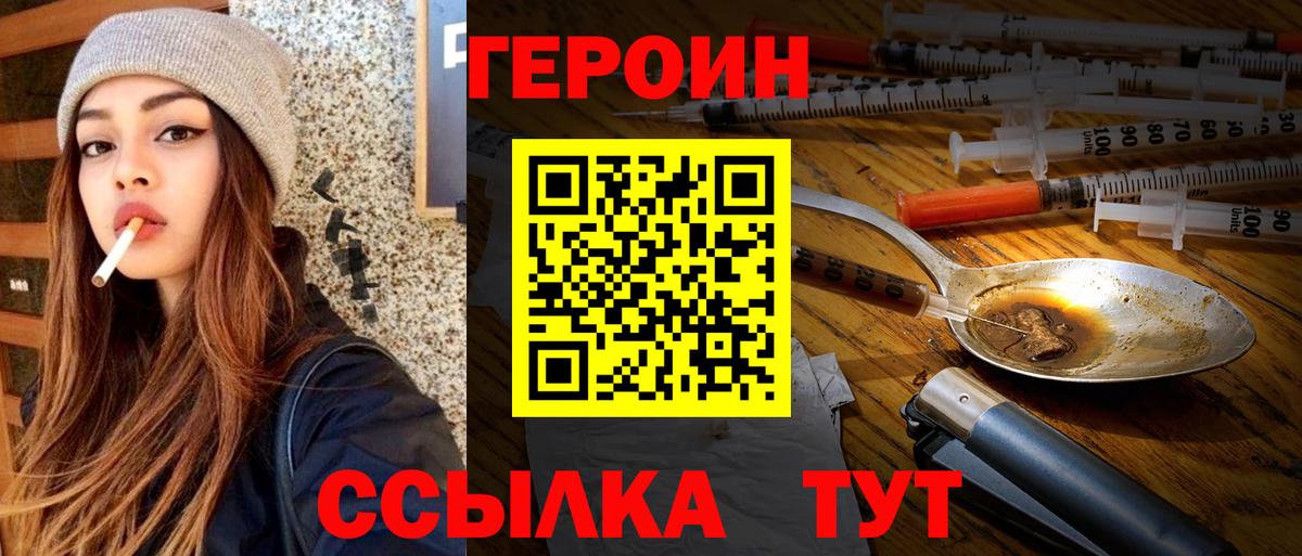 Вышний Волочёк  Героин VHQ  Вход с VPN 