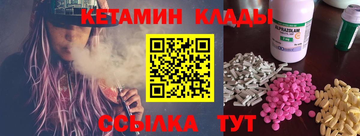 Кетамин VHQ Вышний Волочёк