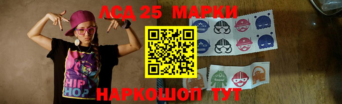 Лсд 25 экстази кислота Вышний Волочёк