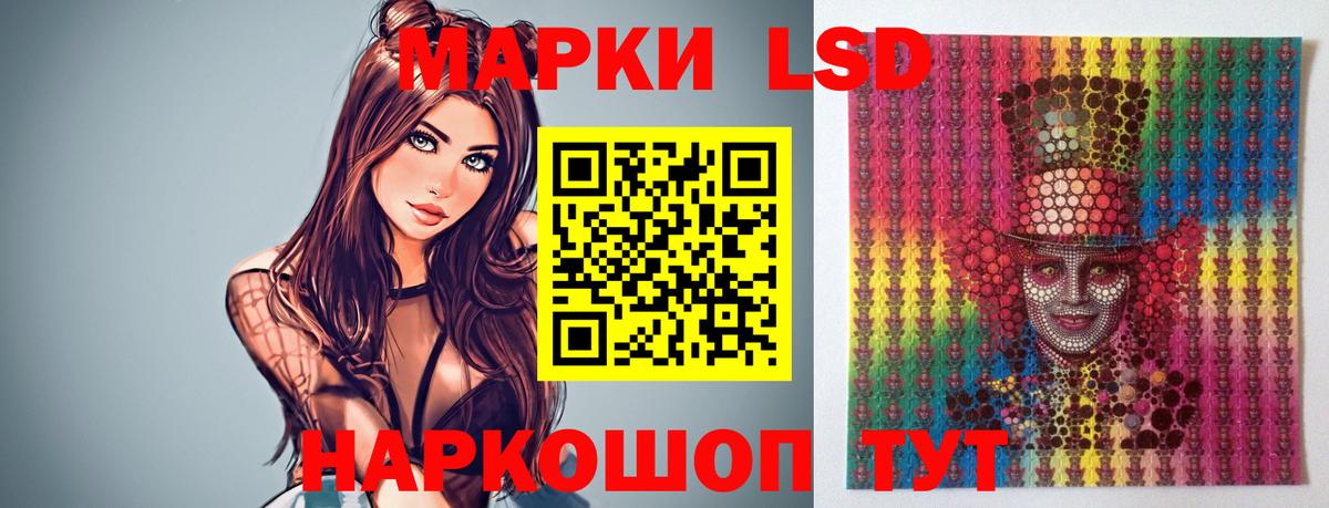 ЛСД экстази кислота  LSD-25 экстази кислота  Вход с VPN  Вышний Волочёк 