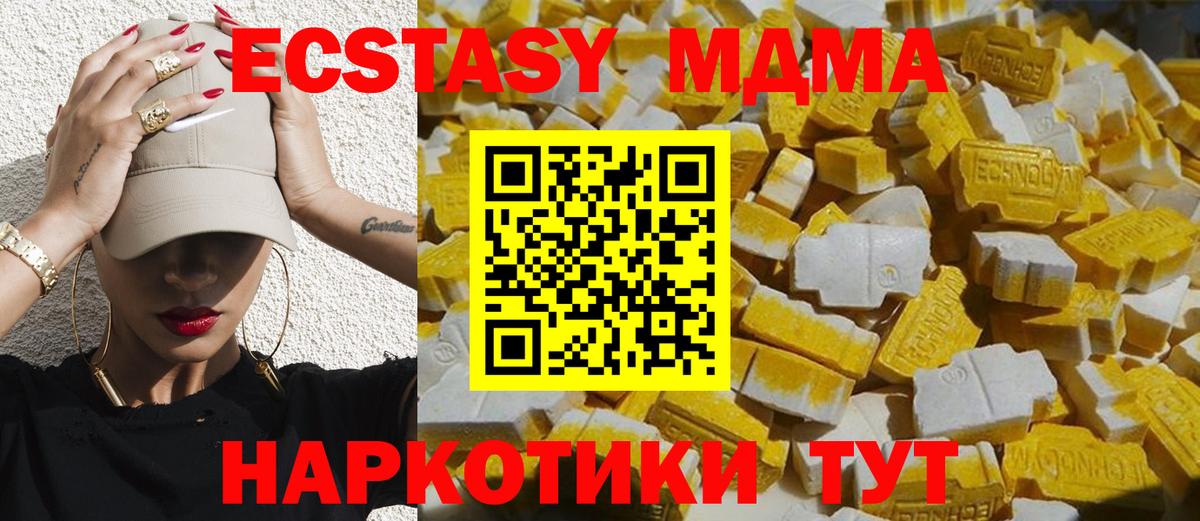 MDMA crystal  Вход с VPN  Вышний Волочёк  MDMA Molly 