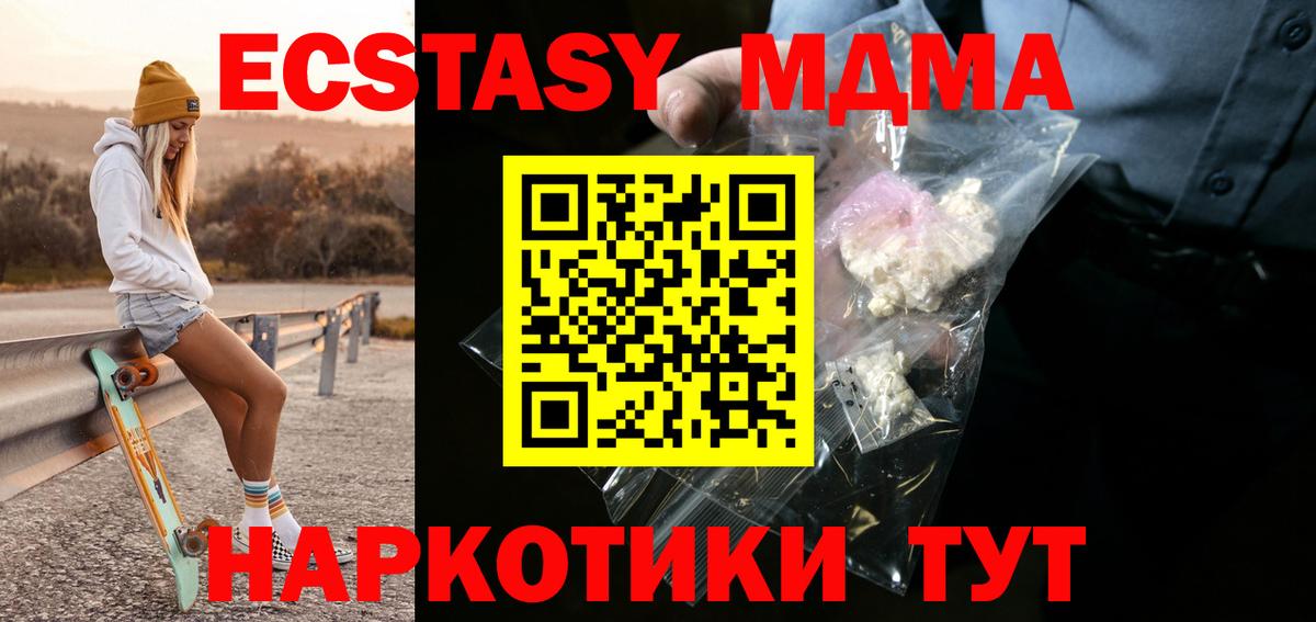 MDMA молли Вышний Волочёк