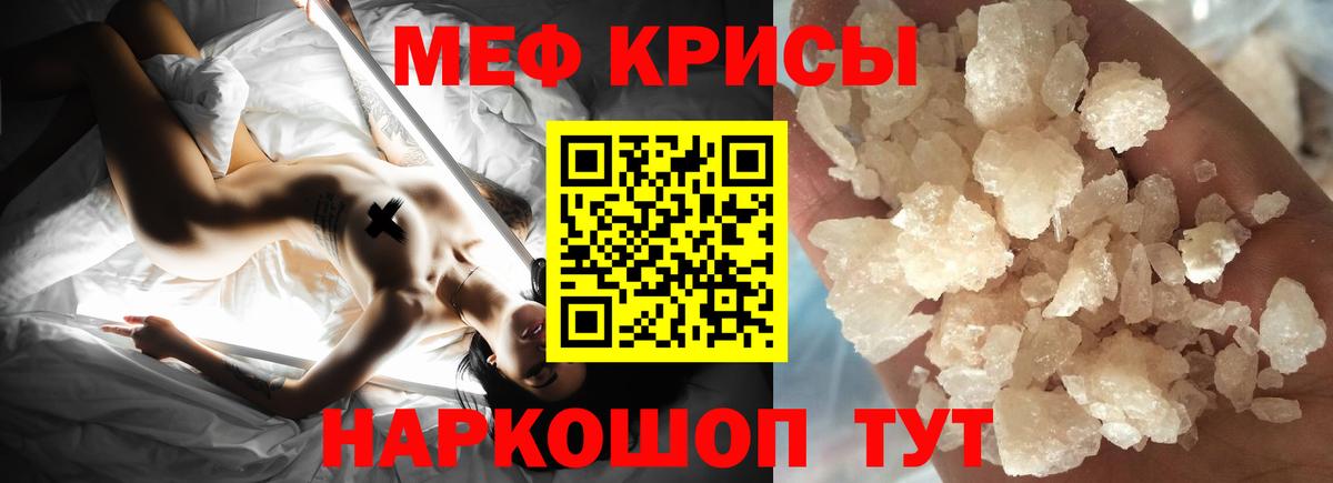 Мефедрон  Меф мяу мяу  Вход с VPN  Вышний Волочёк 