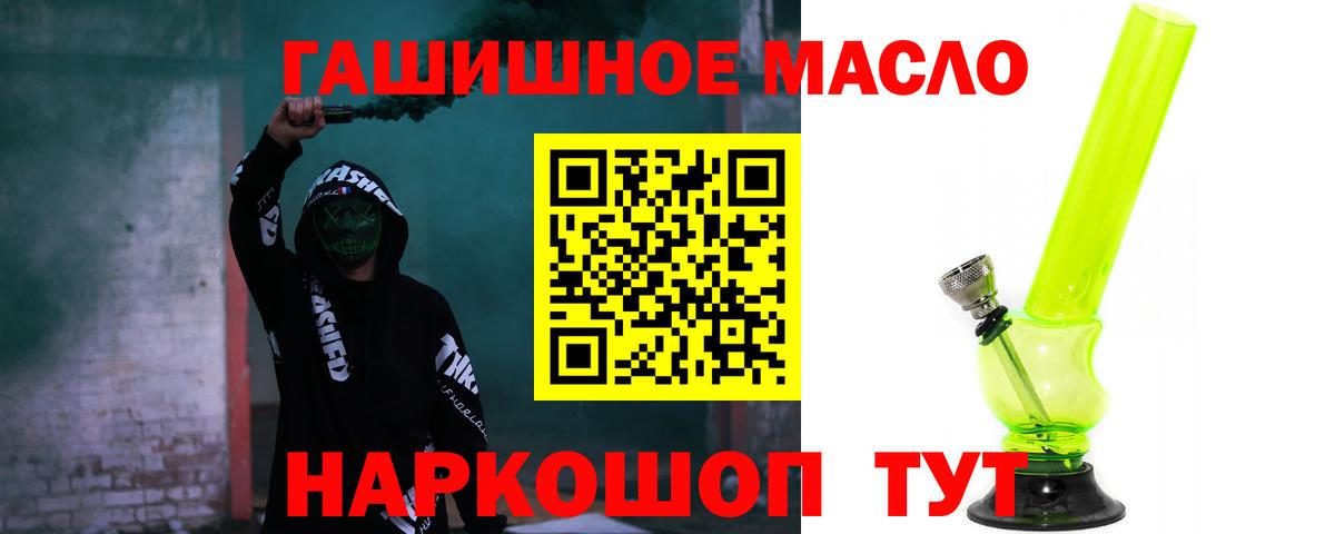 где продают   ТГК концентрат  Вход с VPN  Вышний Волочёк  ТГК гашишное масло 