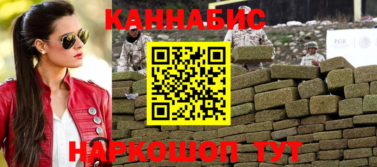 Вышний Волочёк  МАРИХУАНА Ganja  Бошки марихуана индика  Вход с VPN 